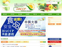 Tablet Screenshot of chinese-haccp.org.tw